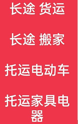 湖州到通州搬家公司-湖州到通州长途搬家公司